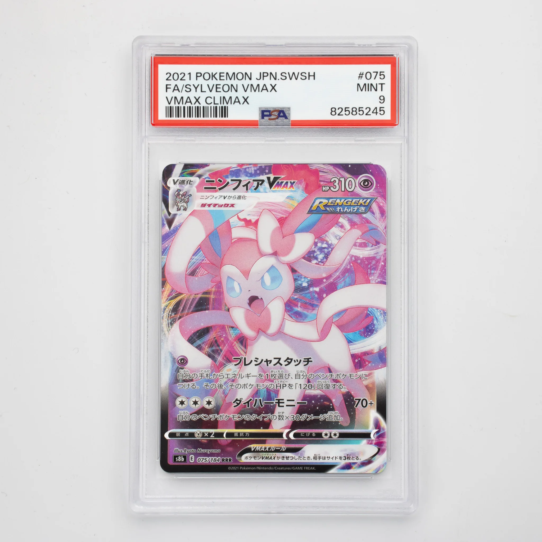 Sylveon VMAX JPN